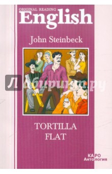 John Steinbeck - Tortilla Flat обложка книги John Steinbeck - Tortilla Flat обложка книги