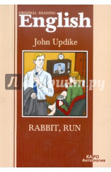 John Updike - Rubbit, Run обложка книги John Updike - Rubbit, Run обложка книги