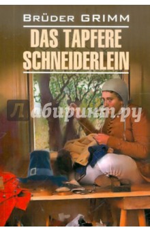 Das Tapfere Schneiderlein und Andere Marchen - Grimm Bruder