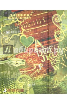 Дневник школьный "JEANS" (23609) Дневник школьный "JEANS" (23609)
