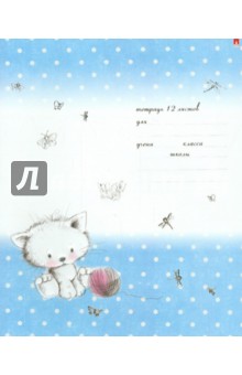 Тетрадь в линейку "Котята. Мяу-Мяу" (12 листов, в ассортименте) (7-12-297/2) Тетрадь в линейку "Котята. Мяу-Мяу" (12 листов, в ассортименте) (7-12-297/2)