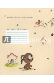 Тетрадь в косую линейку "Гав-Гав" (12 листов, в ассортименте) (7-12-342/3) Тетрадь в косую линейку "Гав-Гав" (12 листов, в ассортименте) (7-12-342/3)