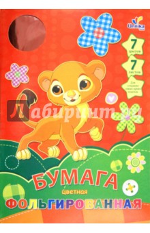 Бумага цветная "Зверушки" 7 листов, 7 цветов (А4 ЦБФ7730) Бумага цветная "Зверушки" 7 листов, 7 цветов (А4 ЦБФ7730)