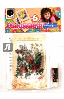 Открытка своими руками. Набор №9 "Розы в саду" (904018) Открытка своими руками. Набор №9 "Розы в саду" (904018)