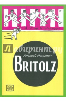 Алексей Никитин - Britolz обложка книги Алексей Никитин - Britolz обложка книги