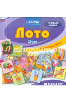 Лото "Дом" Лото "Дом"