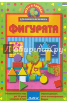 Фигурята. Знакомимся с геометрическими фигурами Фигурята. Знакомимся с геометрическими фигурами