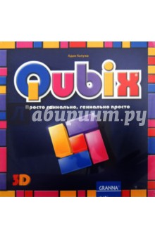 Адам Калужа - QUBIX (Кубикс). Логическая игра Адам Калужа - QUBIX (Кубикс). Логическая игра