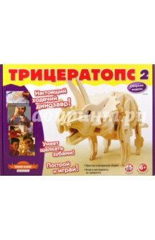 Конструктор Мини "Трицератопс 2" 82 детали (D430) Конструктор Мини "Трицератопс 2" 82 детали (D430)