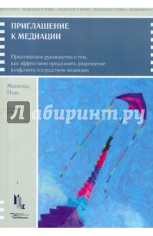 Руководство о том как провалиться на онлайн знакомств новелла