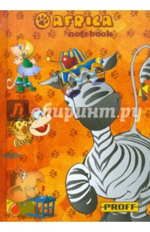 Записная книжка 80 листов "Proff. Africa" А6 (AF12-HCB50) Записная книжка 80 листов "Proff. Africa" А6 (AF12-HCB50)