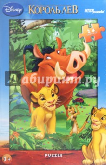 Step Puzzle-24 MAXI "Король Лев" (90007) Step Puzzle-24 MAXI "Король Лев" (90007)