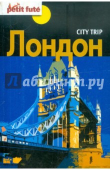 Лондон City trip - Auzias, Labourdette