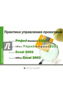 Практика управления проектами - Камилл Ахметов
