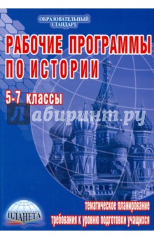 учебники по истории русское слово