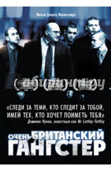 Донал Макинтайр - Очень британский гангстер (DVD) Донал Макинтайр - Очень британский гангстер (DVD)