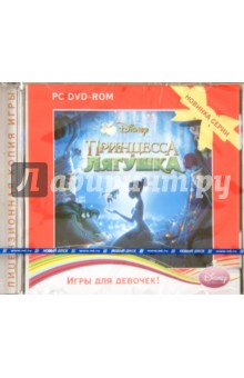 Disney. Принцесса и лягушка (DVDpc) Disney. Принцесса и лягушка (DVDpc)
