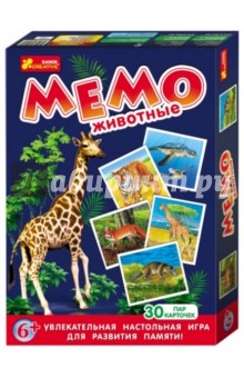 Мемо "Животные" (1984) Мемо "Животные" (1984)