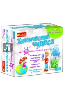 Набор для экспериментов "Химические чудеса" (0320-1) Набор для экспериментов "Химические чудеса" (0320-1)