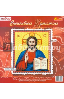 Вышивка крестом "Икона «Иисус»" (4611а) Вышивка крестом "Икона «Иисус»" (4611а)
