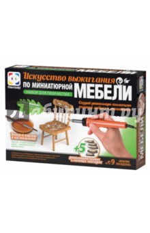 Набор для творчества №9. "Венские посиделки" (стул) (708039) Набор для творчества №9. "Венские посиделки" (стул) (708039)