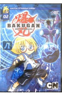 Мицуо Хашимото - Бакуган. Выпуск 2 (DVD) Мицуо Хашимото - Бакуган. Выпуск 2 (DVD)