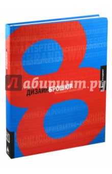 Лучший Дизайн Брошюр 8 - Ann Willoughby