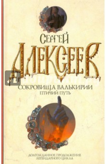 Книгу Книги Алексеева