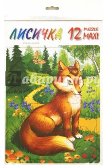 Пазл MAXI 12 "Лисичка" (П-1225) Пазл MAXI 12 "Лисичка" (П-1225)