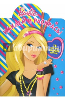 Наклей и раскрась "Барби" (№ 1226) обложка книги Наклей и раскрась "Барби" (№ 1226) обложка книги