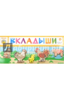 Рамки-вкладыши "Двор" (382-1) Рамки-вкладыши "Двор" (382-1)