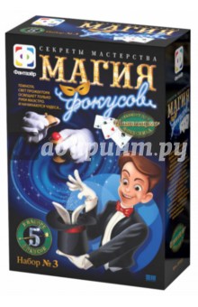 Набор фокусника малый № 3 (297033) Набор фокусника малый № 3 (297033)