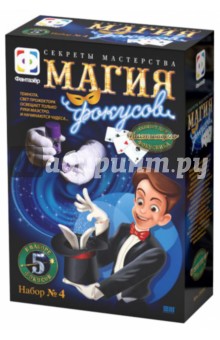 Набор фокусника малый № 4 (297034) Набор фокусника малый № 4 (297034)