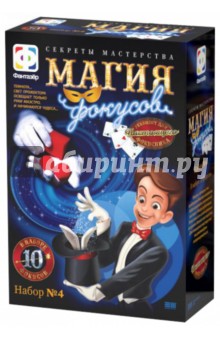 Набор фокусника большой № 4 (297044) Набор фокусника большой № 4 (297044)