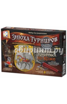 Прибор "Эпоха турниров. Тяжёлая конница" (367094) Прибор "Эпоха турниров. Тяжёлая конница" (367094)
