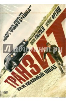 Жозе Негрет - Транзит (DVD) Жозе Негрет - Транзит (DVD)