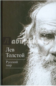 Русский мир