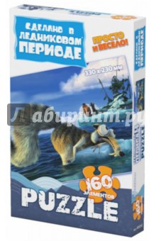 Пазл-160 "Континентальный дрейф" (400242) Пазл-160 "Континентальный дрейф" (400242)