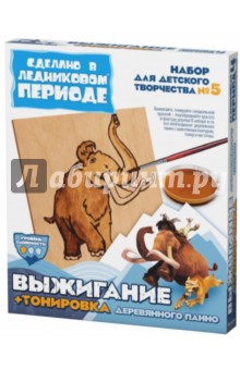 Выжигание + тонировка деревянного панно "Мамонт Менни" (400605) Выжигание + тонировка деревянного панно "Мамонт Менни" (400605)