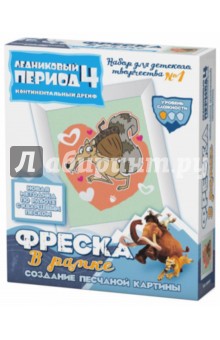 Фреска в рамке "Белка Скрат" (400801) Фреска в рамке "Белка Скрат" (400801)