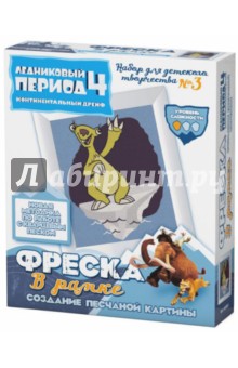 Фреска в рамке "Ленивец Сид" (400803) Фреска в рамке "Ленивец Сид" (400803)