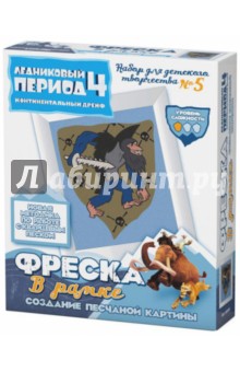 Фреска в рамке "Пират горилла Гатт" (400805) Фреска в рамке "Пират горилла Гатт" (400805)