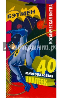 Космическая битва. Многоразовые наклейки Космическая битва. Многоразовые наклейки