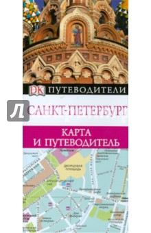 Санкт-Петербург