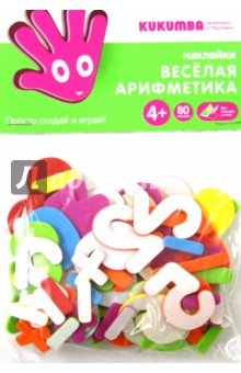 Наклейки "Веселая арифметика" (91001/1) Наклейки "Веселая арифметика" (91001/1)