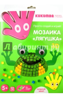 Мозаика "Лягушка" 3D (WG96001/2) Мозаика "Лягушка" 3D (WG96001/2)