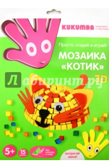 Мозаика "Котик" 3D (WG96001/3) Мозаика "Котик" 3D (WG96001/3)