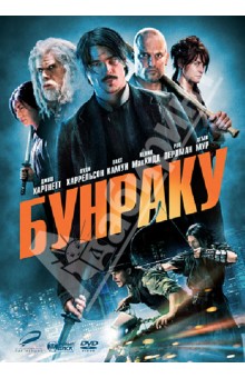 Гай Моше - Бунраку (DVD) Гай Моше - Бунраку (DVD)