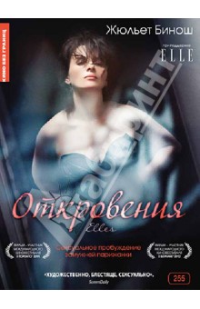 Малгожата Шумовска - Кино без границ. Откровения (DVD) Малгожата Шумовска - Кино без границ. Откровения (DVD)
