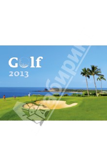 Календарь 2013. Golf/Гольф Календарь 2013. Golf/Гольф